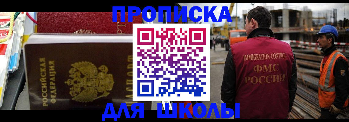 временная регистрация недорого в Нарткале