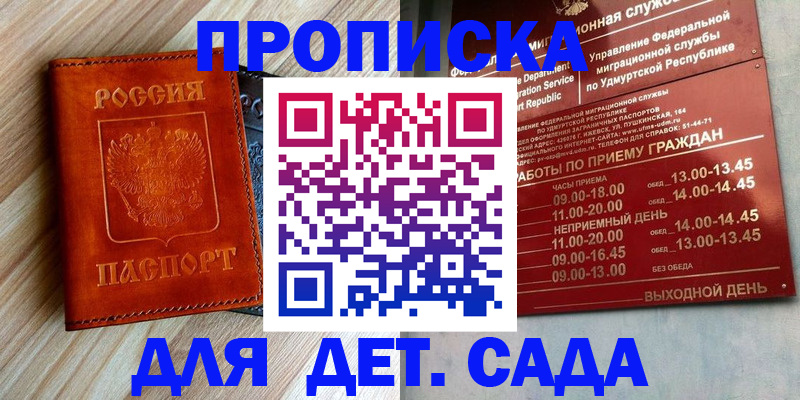 прописка иностранных граждан в Нарткале