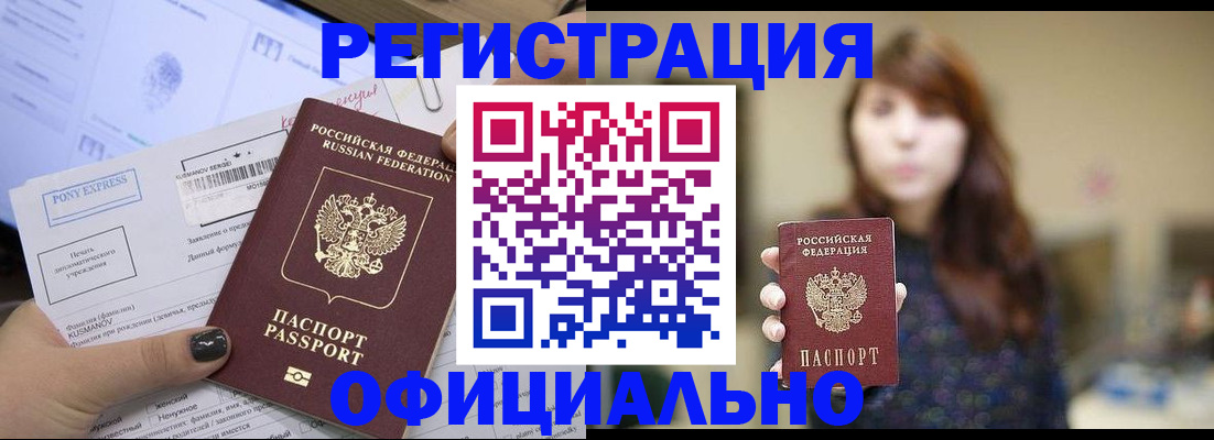 прописка гарантия в Нарткале