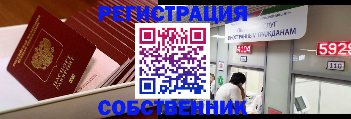 временная регистрация недорого в Нарткале